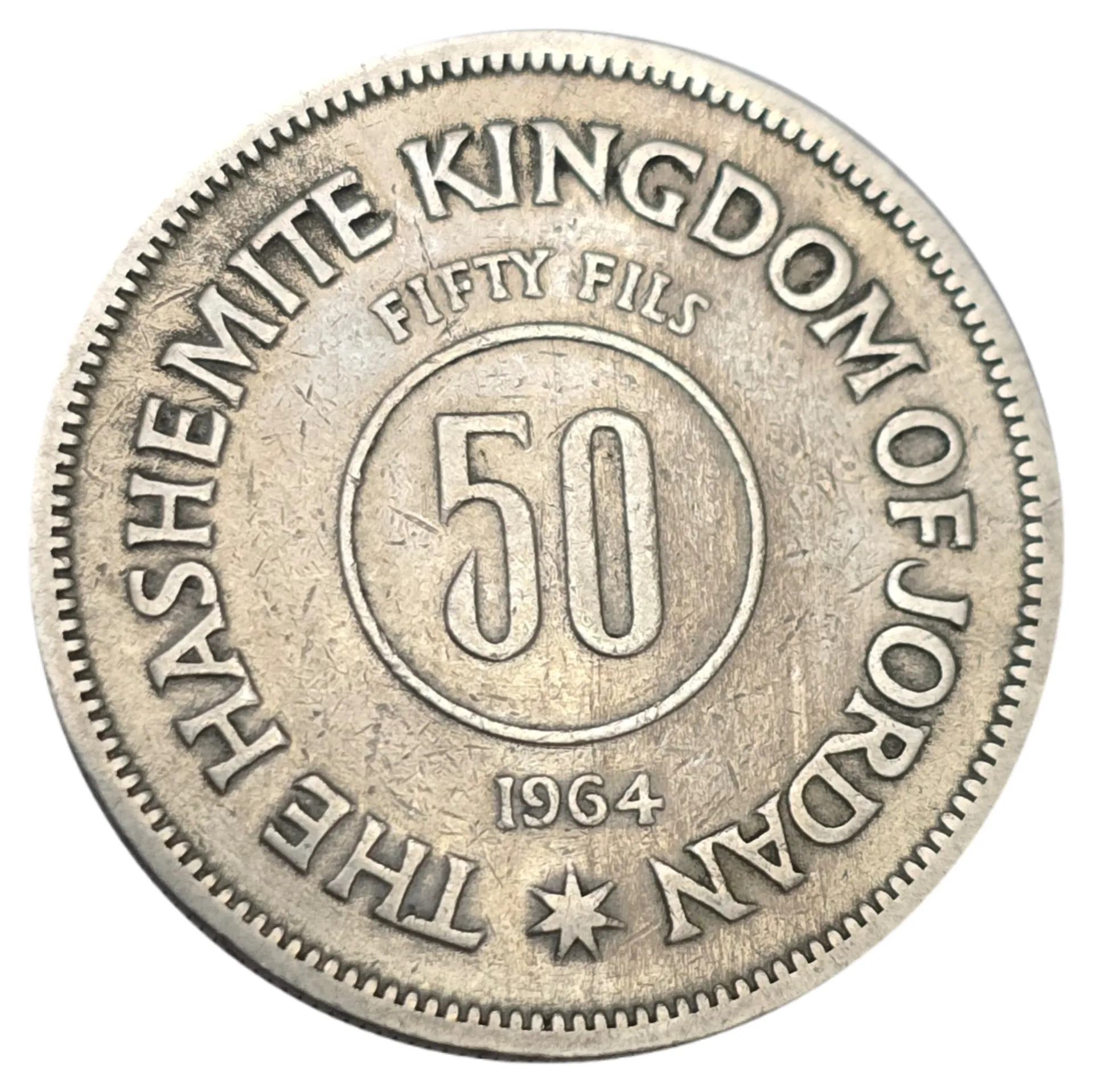 سکه اردن 50 فلس اردن
